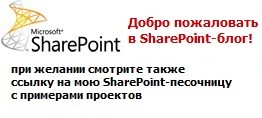 SharePoint Developer sandbox